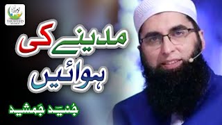 Junaid Jamshed - Madine Ki Hawaien - Heart Touching Kalam - Tauheed Islamic - Official Video