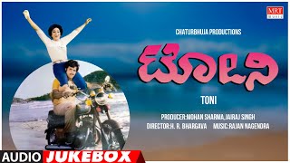 Tony Kannada Movie Songs Audio Jukebox | Dr. Ambareesh, Srinath, Lakshmi | Kannada Old Songs