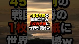 450年前の戦国武将の\