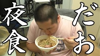 深夜の編集作業は腹が減るので、夜食を食べます【タイチ】