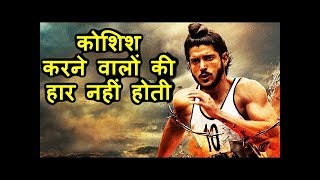 "Koshish Karne Walo Ki Haar Nahi Hoti" (ft.Amitabh Bachchan) | Motivational Inspiring video in Hindi