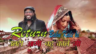 Ulti Aagi Bahu Kale ki new  Haryanvi Dj song  2019