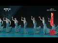 舞蹈世界 《傣族小卜少赶摆组合》 表演：中央民族大学舞蹈学院2017级舞蹈教育班 cctv综艺