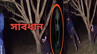 ভয়ানক বাগানে বিপদের সম্মুখীন নাইম ভাই ও তার টিম।।