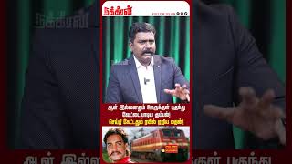 ஆள் இல்லனதும் ஊருக்குள் புகுந்து வேட்டையாடிய கும்பல்! செய்தி கேட்டதும் ரயில் ஏறிய மதன்! Charles