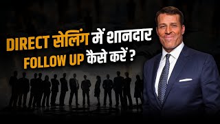 DIRECT सेलिंग में प्रभावी FOLLOW UP के शानदार तरीके? | Mr. Ajay Pandit | Narsi Grewal