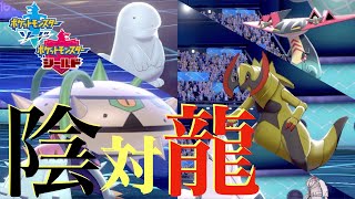 究極のサイクル戦【ポケモン剣盾】