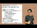 食欲を科学的にコントロール！脳を活用した食べ過ぎ防止法