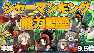 アンナが超強化！武器やスキルも強化決定！シャーマンキング山Pガチャまとめ【パズドラ】