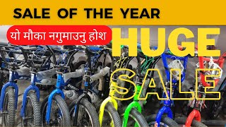 हर्क साम्पाङ राइले चडने  साईकल SALE मा Bicycle Price in Nepal Part-  64/ MTB under Price Rs 50000