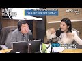 김경래의 최강시사 더시민 비례1번 신현영