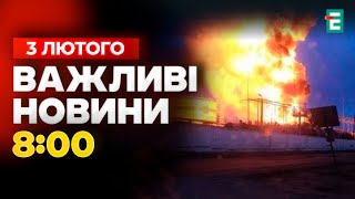 💥 ВСЕ У ВОГНІ 💥 Було гучно в Волгограді та Астрахані 🔥 Відомо про удар по газопереробному заводу