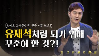 [토크콘서트 화통] 적어도 일주일에 한 번은 꼭 합니다! l 흙수저 출신으로 살아남기 l 개그맨 문천식