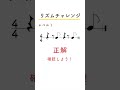 地味に難しい...！リズムを叩いてみよう！ リズムトレーニング リズムゲーム リズムチャレンジ