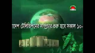 Sangsad Tv Bangladesh Theme | Meme Song Full version