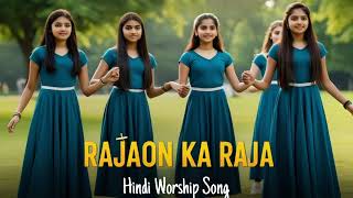 Rajaon Ka Raja - Latest Hindi Worship Song 2025 - Hindi Christian Song ✝️ #masihigeet