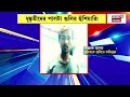 uttar dinajpur news সীমান্তে কীভাবে সাজ্জাকে এনকাউন্টার দেখুন রোমহর্ষক কাহিনী bangla news