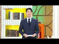 장민욱 전문의 ‘작심삼일’을 극복하는 비밀 아침마당 kbs 240314 방송