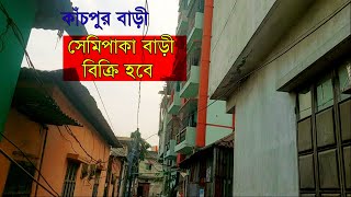 খুবি কম দামে কাঁচপুর রেডি সেমি পাকা বাড়ী বিক্রি হবে | Dhaka Kancpur Property Sale