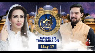 17th Ramzan | Baran-e-Rehmat | Iftar Transmission 2021 with Reema Khan and Farhan Ali Waris