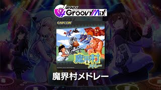 (音源) [D4DJ] 魔界村メドレー [NOFX]