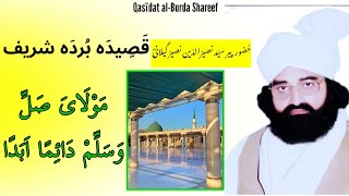 Qasīdat al-Burda||Syed Naseer Pir Naseer-Ud-Din Naseer|Bahar-e-Naseer|