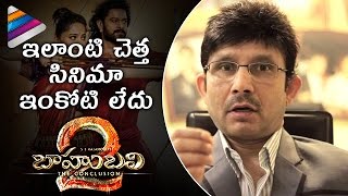 Bollywood Critic Shocking Comments on Baahubali 2 | Baahubali 2 Review by KRK | SS Rajamouli