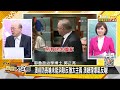 中東多國想買殲35殲10運20 陸黃金儲備超過美聯儲兩倍 新聞大白話@tvbstalk 20231116