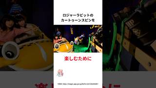 ディズニーに関する面白い雑学#ディズニー #disney #ディズニーリゾート #ディズニーランド