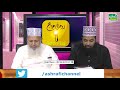 RUHANI ILAAJ # | 29 MAR 2019 | ASHRAFI CHANNEL