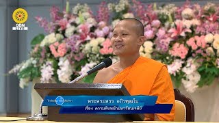 630114 ความคืบหน้ามหารัตนเจดีย์ฯ โดย พระพรมสรร อภิวฑฺฒโน