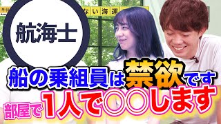 大手海運業界の裏話が面白い件www（日本郵船/商船三井/川崎汽船）｜vol.305