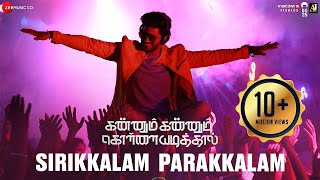 Sirikkalam Parakkalam -  Kannum Kannum Kollaiyadithaal  HD Video Song NO WATERMARK DOBLY DIGITAL 5.1