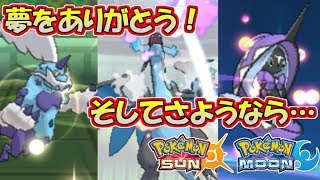 【ポケモンSM】最強実況者決定戦お疲れ様でした【仲間大会】Pokemon Sun And Moon Friendly Competition