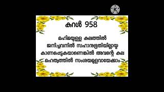 #thirukkural _958| #തിരുക്കുറൾ |തിരുവള്ളുവർ|മലയാളം|positivevibes|dr. bhagyaleenasreejith