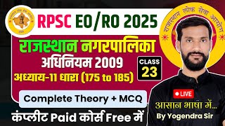 #23 राजस्थान नगरपालिका ACT 2009 || धारा - 175 to 185 | RPSC EO RO - 2025 || Act 2009 By Yogendra Sir