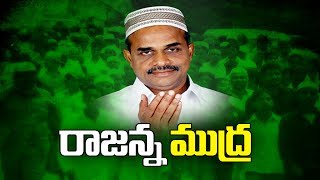 వైఎస్ఆర్ పాలనలో ముస్లింలకు సంక్షేమ పథకాలు || సాక్షి స్పెషల్ - Watch Exclusive