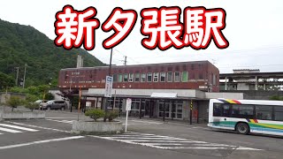 【夕張市内線】青春18きっぷバラ使いファイナルの旅　#18　沼の沢出発～六部入口出発～紅葉橋～博愛舎前～終点新夕張駅前到着～あいさつ【夕鉄バス】