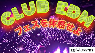 【日本女性TOP DJ】が世界を代表する楽曲をDJするとリモートフェスを体感することができる！EDMを代表するArminva Buuren,MartinGarrix曲など!