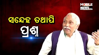 CAG Reportକୁ ନେଇ ସରକାରଙ୍କୁ ପ୍ରଶ୍ନ, CAGଙ୍କ ସ୍ୱଚ୍ଛତାକୁ ନେଇ ବି ପ୍ରଶ୍ନ || Panchanan Kanungo || Congress