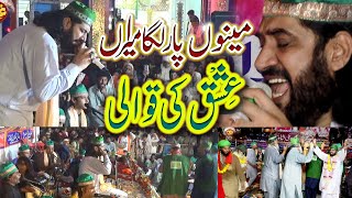 Beaautiful Qawwali || Mainu Paar Laga Meeran ||   Waheed Chishti || Ali Sound