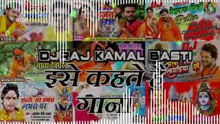 Raj Kamal Basti - Top Bol Bam Bhojpuri Remix - 2019 - High Bass JBL