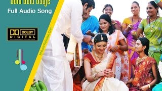 Dolu Dolu Baaje Full Song (Audio) - Mr.Perfect Malayalam Movie(2016)[5.1 Dolby Atmos]|Prabhas,Kajal