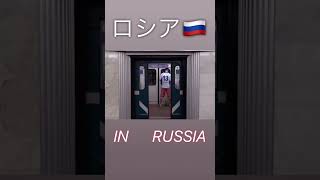 日本とロシアの違い ホームドア編 #shorts #電車#ネタ