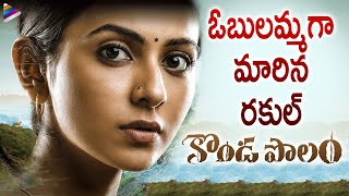 Rakul Preet's OBULAMMA First Look Out Now | KONDAPOLAM Movie | Vaisshnav Tej | Krish | MM Keeravani
