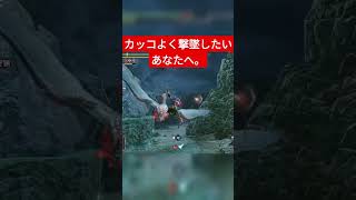 バゼルの空爆を撃墜する方法【モンハンサンブレイク】#モンハン #モンハンサンブレイク #shorts #操虫棍 #バゼルギウス