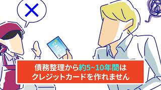 債務整理後でもクレジットカードは作れるか