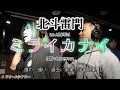 【ドラえもん】ひみつ道具rock n roll【さざェモンさんvoice参加！】