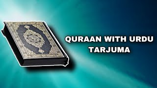 QURA'N WITH URDU TARJUMA | 1st PARAH 1st RUKU Of Surah Baqarah ✨