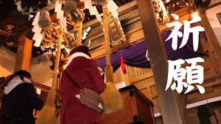 【開運】強運＆厄除けにめっちゃ強いと噂の神社にいってみた！【小網神社】